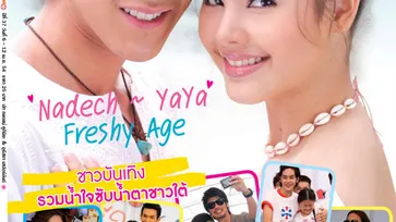 ภาพยนตร์บันเทิง : 13-19 เม.ย. 2554