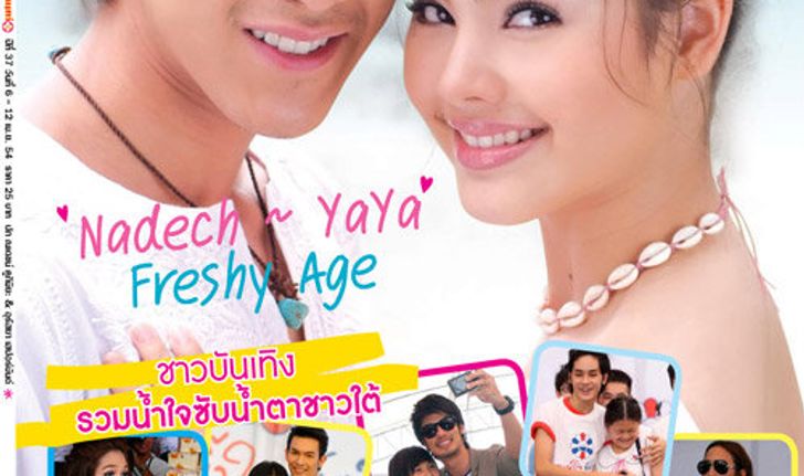 ภาพยนตร์บันเทิง : 13-19 เม.ย. 2554