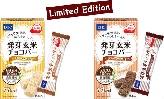 New !! DHC Brown Rice Bar