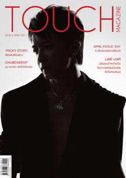 TOUCH MAGAZINE เมษายน 2554