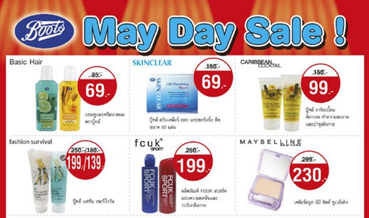 บู๊ทส์จัดโปรโมชั่น May Day Sale!