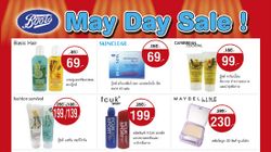 บู๊ทส์จัดโปรโมชั่น May Day Sale!
