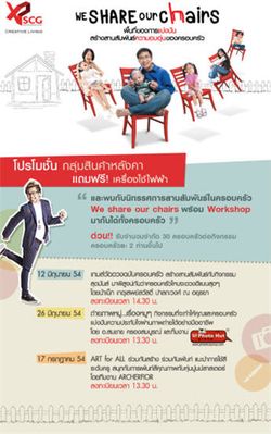 We Share our Chairs กิจกรรม workshop สำหรับครอบครัว กับ SCG