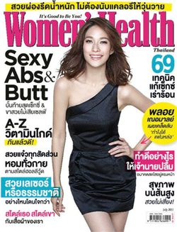 Women’s Health : กรกฏาคม 2554