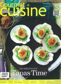 Gourmet & Cuisine : กรกฏาคม 2554