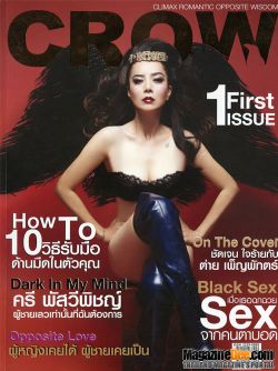 CROW MAGAZINE : กรกฏาคม 2554