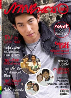 ภาพยนตร์บันเทิง : กรกฏาคม 2554