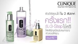 CLINIQUE 3-Step