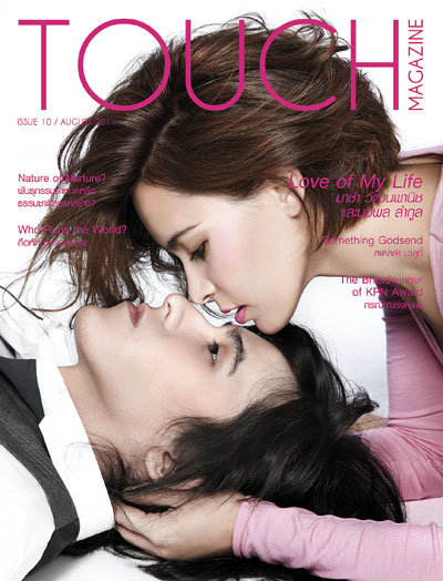 Touch Magazine : สิงหาคม 2554