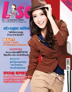 Lisa : 24 สิงหาคม 2554