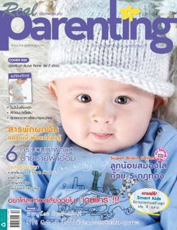 Real Parenting : กันยายน 2554