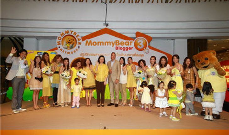 แชมป์สุดยอดคุณแม่นักเขียนบล็อกใน “MommyBear Blogger ปี 3”