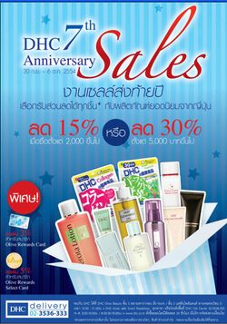 DHC 7th Anniversary Sales