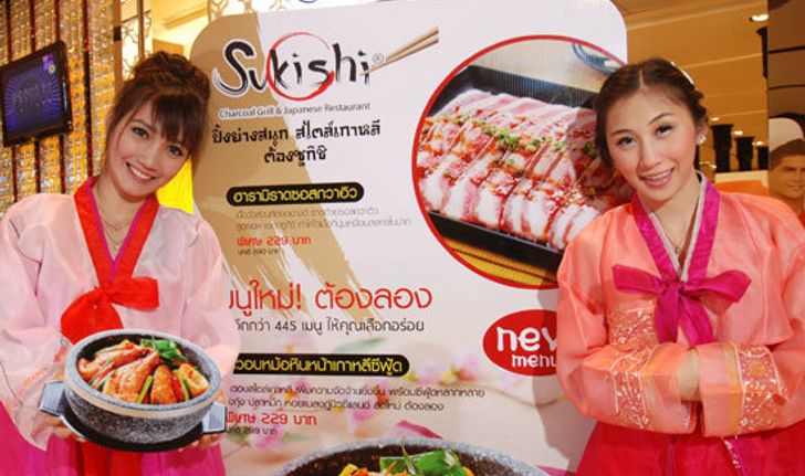 ซูกิชิบาร์บีคิวรุกหนักด้วย 2เมนูใหม่ สไตล์เกาหลีราคาสุดคุ้ม