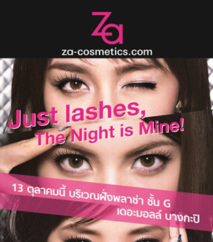 Za จัดNight Life Party กลางห้าง