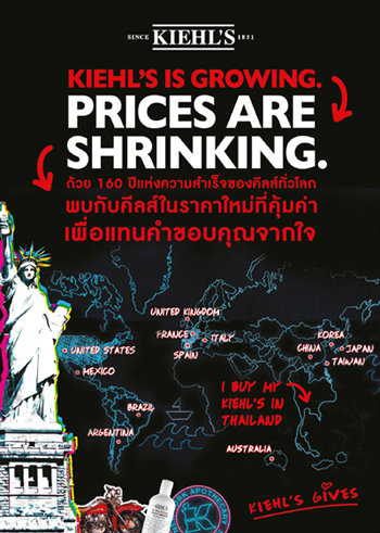 Kiehl’s is Growing, Prices are Shrinking Kiehl’s ปรับลดราคาครั้งใหญ่รับความสำเร็จทั่วโลก