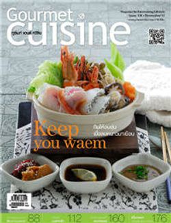 Gourmet & Cuisine : พฤศจิกายน 2554