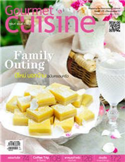 Gourmet & Cuisine : ธันวาคม 2554