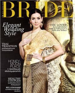 BRIDE : มกราคม 2554