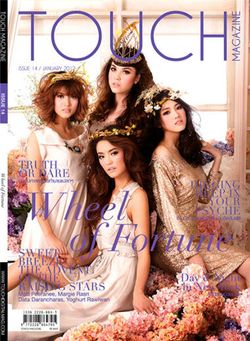 Touch Magazine : มกราคม 2555