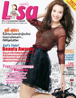 Lisa : 25 มกราคม 2555