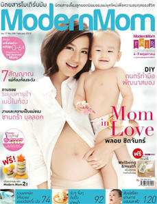 Modern Mom : กุมภาพันธ์ 2555