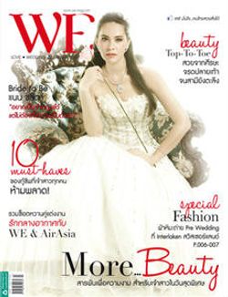 WE : มีนาคม 2555