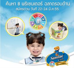 ค้นหา 8 พรีเซนเตอร์ ฉลาดรอบด้าน