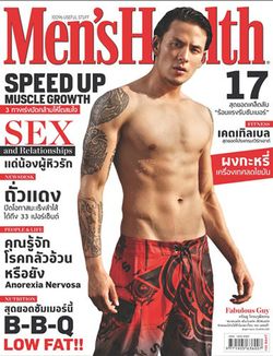 Men's Health : เมษายน 2555