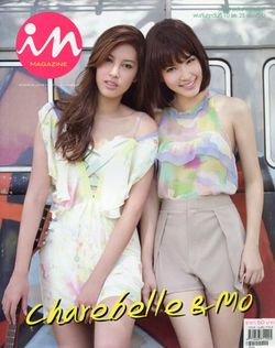 In Magazine ปักษ์หลัง เมษายน