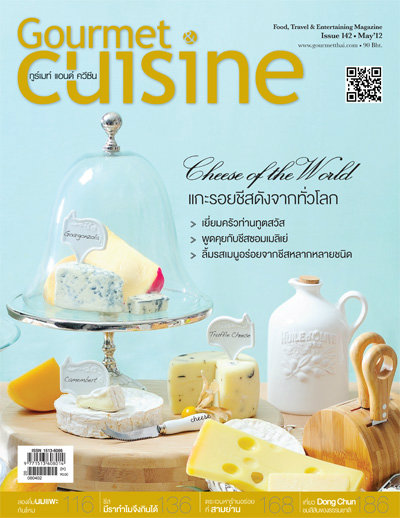 Gourmet & Cuisine : พฤษภาคม 2555