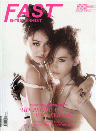 FAST ENTERTAINMENT : พฤษภาคม 2555