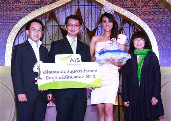AIS สนับสนุนการประกวด “มิสยูนิเวิร์สไทยแลนด์ 2012”