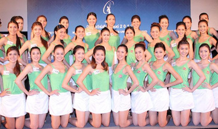 ยลโฉม 44 สาวงาม มิสยูนิเวิร์สไทยแลนด์ 2012