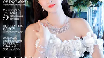 BRIDE : พฤษภาคม 2555