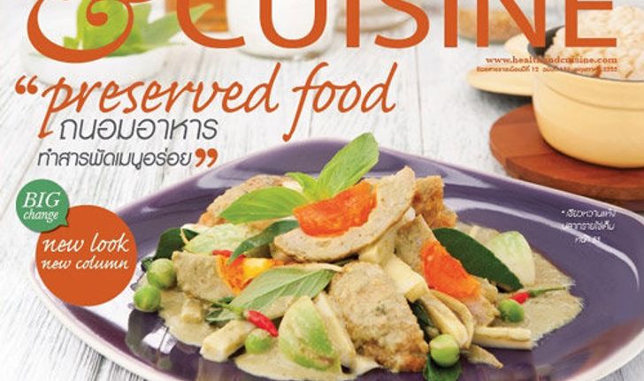 Health&Cuisine : พฤษภาคม 2555