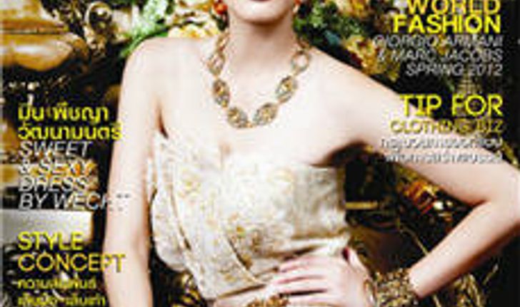 Star Fashion : พฤษภาคม 2555