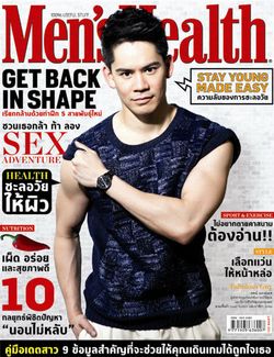 Men’s Health : มิถุนายน 2555