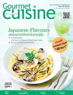 Gourmet & Cuisine : มิถุนายน 2555