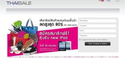 สินค้าแบรนด์เนมอินเทรนด์ ลดราคาสูงสุด 80%