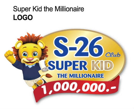 เอส-26 คลับ เปิดตัวแคมเปญ Super Kid – The Millionaire