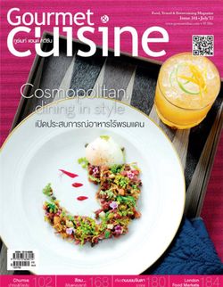 GOURMET & CUISINE : กรกฏาคม 2555