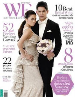 WE : กรกฏาคม 2555