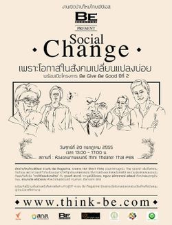 Social Change เพราะโอกาสในสังคมเปลี่ยนแปลงบ่อย