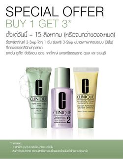 ซื้อผลิตภัณฑ์ 3-Step ใดๆ 1 ชิ้น รับฟรี 3-Step ขนาดพกพา