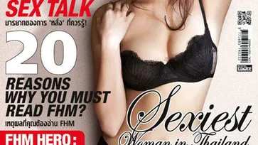 ปู ไปรยา เธอคือที่สุดของความเซ็กซี่ปี 2012!