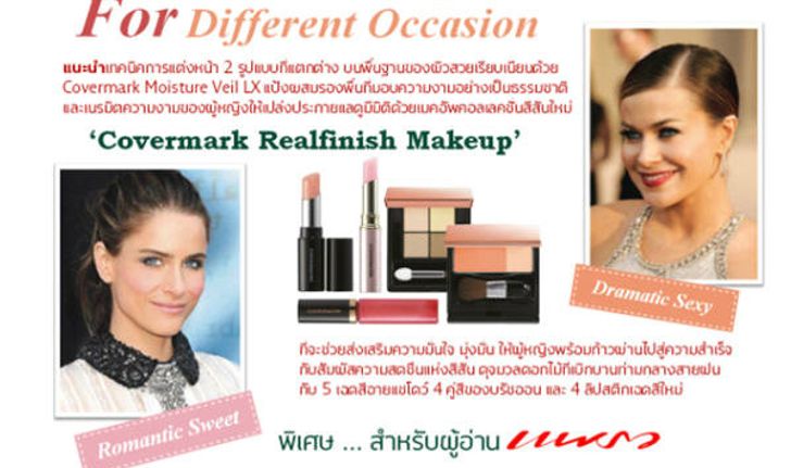 แพรว ชวน Workshop จาก Covermark  ฟรี !