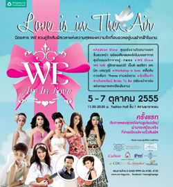 ฉลองก้าวสู่ปีที่ 9 ในงาน WE Are In Love