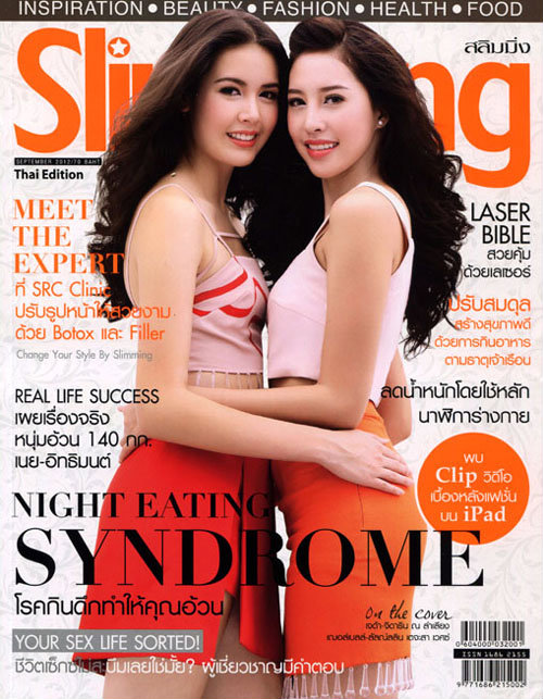 SLIMMING : กันยายน 2555