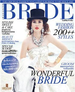 BRIDE : สิงหาคม 2555